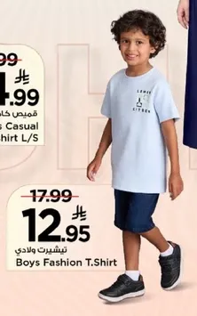 تي شيرت ولادي