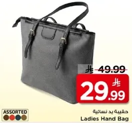 حقيبه يد نساييه