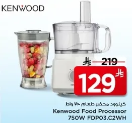 كينوود محضر طعام 750 واط FDP03.C2WH
