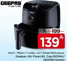 جيبس طباخه هواييه 4 لتر / موقت 60 دقيقه / 1500 واط