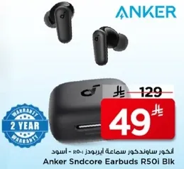 ايربودز سوندكور R50i اسود