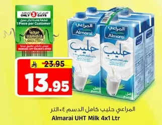 المراعي حليب كامل الدسم 4 لتر