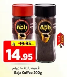 قهوه باجه 200 غرام