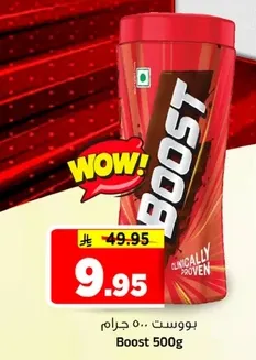 بوسـت 500 جرام