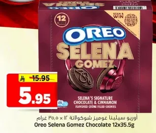 اوريو سيلينا غوميز شوكولاته 12×35.5 غرام