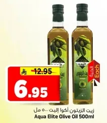 زيت الزيتون اكوا الت 500 مل