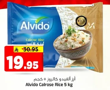 ارز الفيدو كالروز 5 كجم