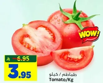 طماطم / كيلو