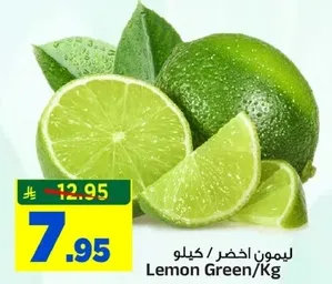 Green Lemon/Kg
