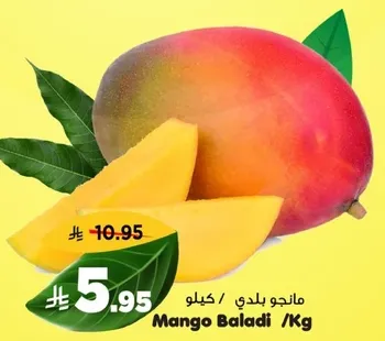 مانجو بلدي / كيلو