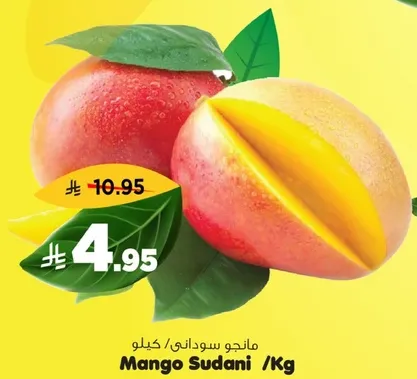 مانجو سوداني / كيلوا