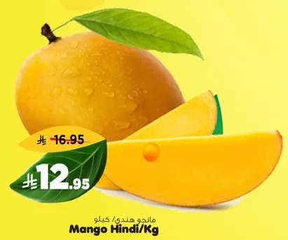 مانجو هندي/كغ