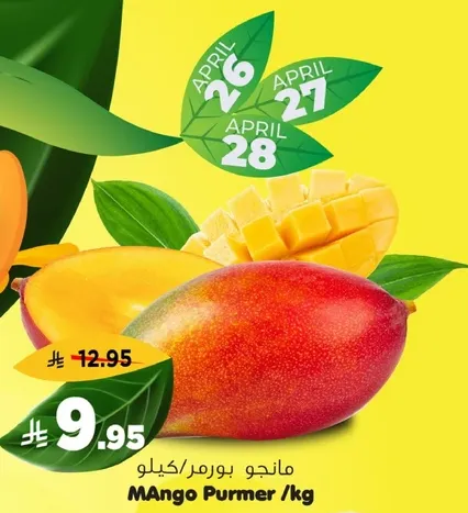 مانجو بومر/كيلو