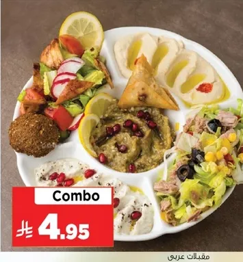 طبق من المقبلات العربيه المتنوعه بما في ذلك السلطات والحمص والمعجنات.