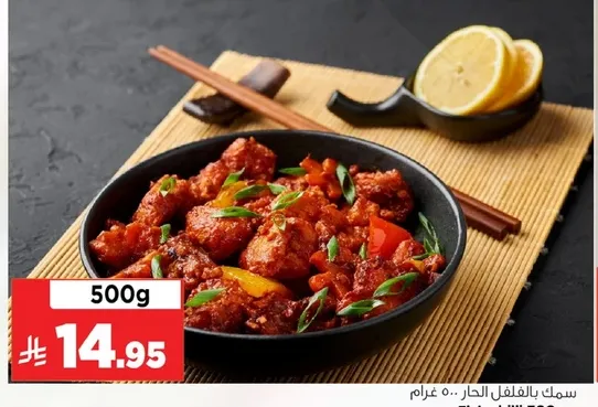 قطع دجاج لذيذه مطبوخه في صلصه حاره مع الخضار.