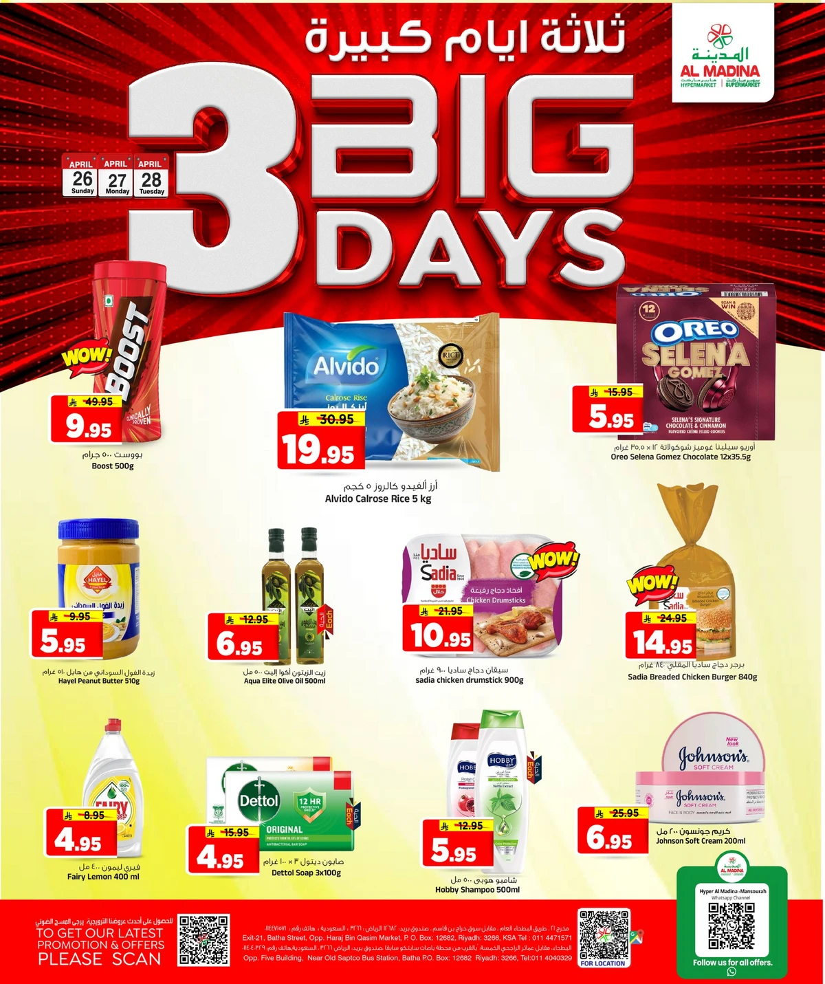 3 Days Offers - Page 2