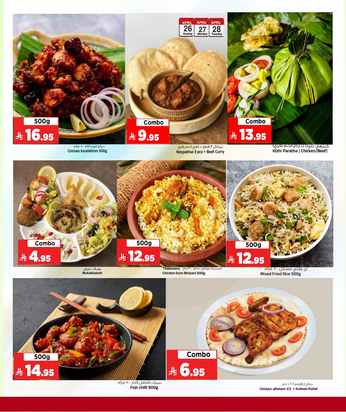 3 Days Offers - Page 8