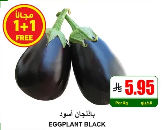 باذنجان اسود