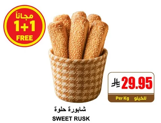 شايبوره حلوه