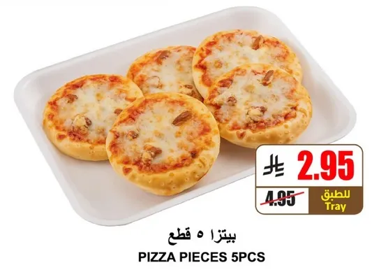 بيتزا 5 قطع.