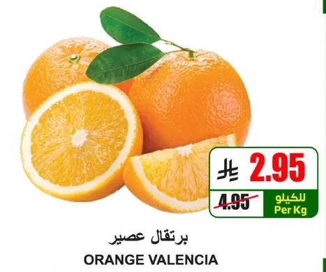 برتقال عصير