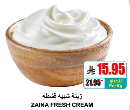 زينه شبيهه قشطه