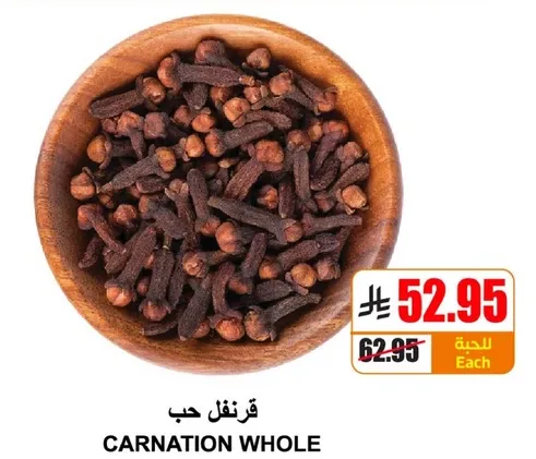 قرنفل حب