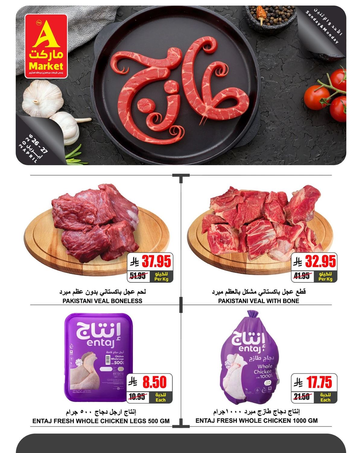 عروض الطازج - صفحة 3