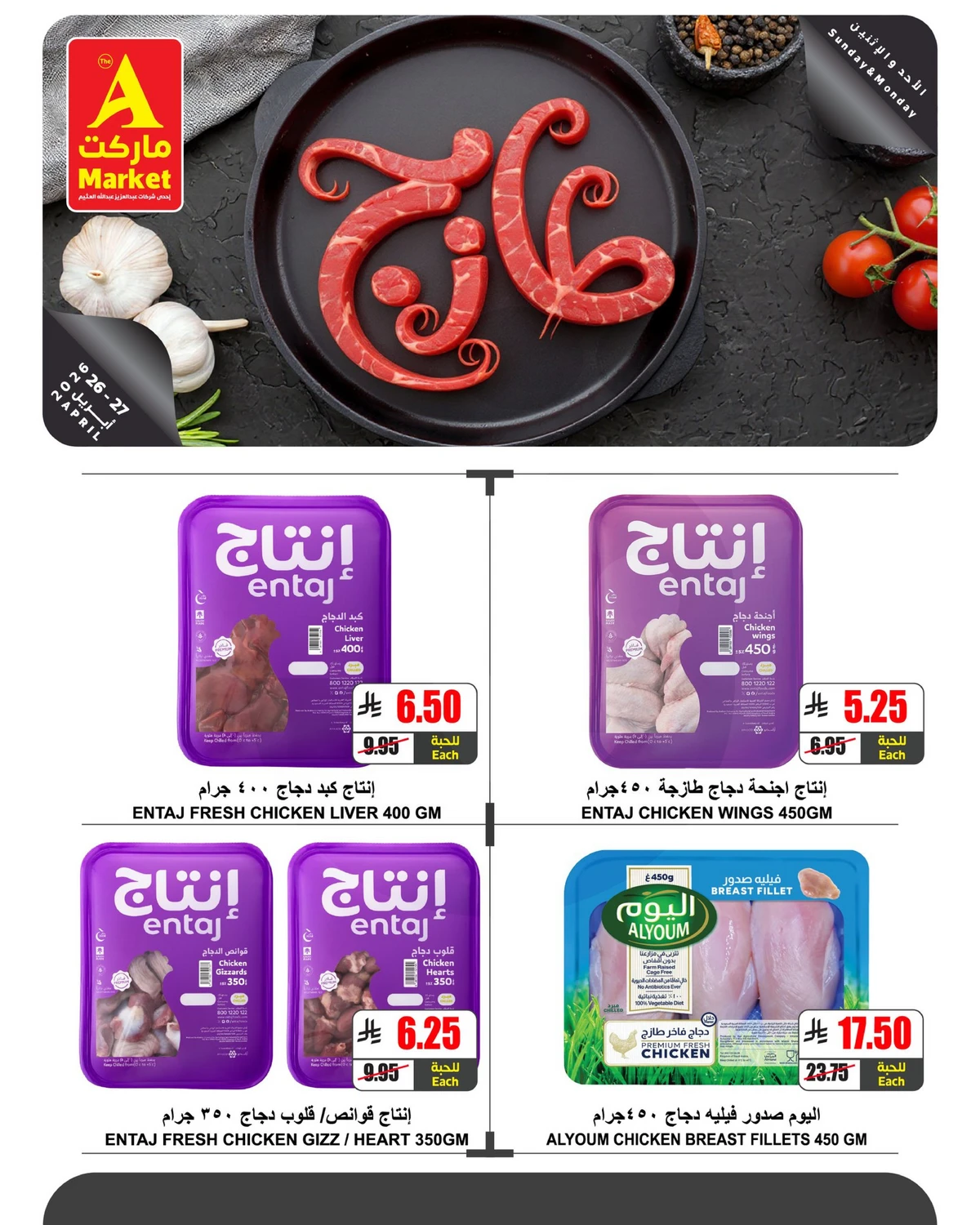 عروض الطازج - صفحة 4