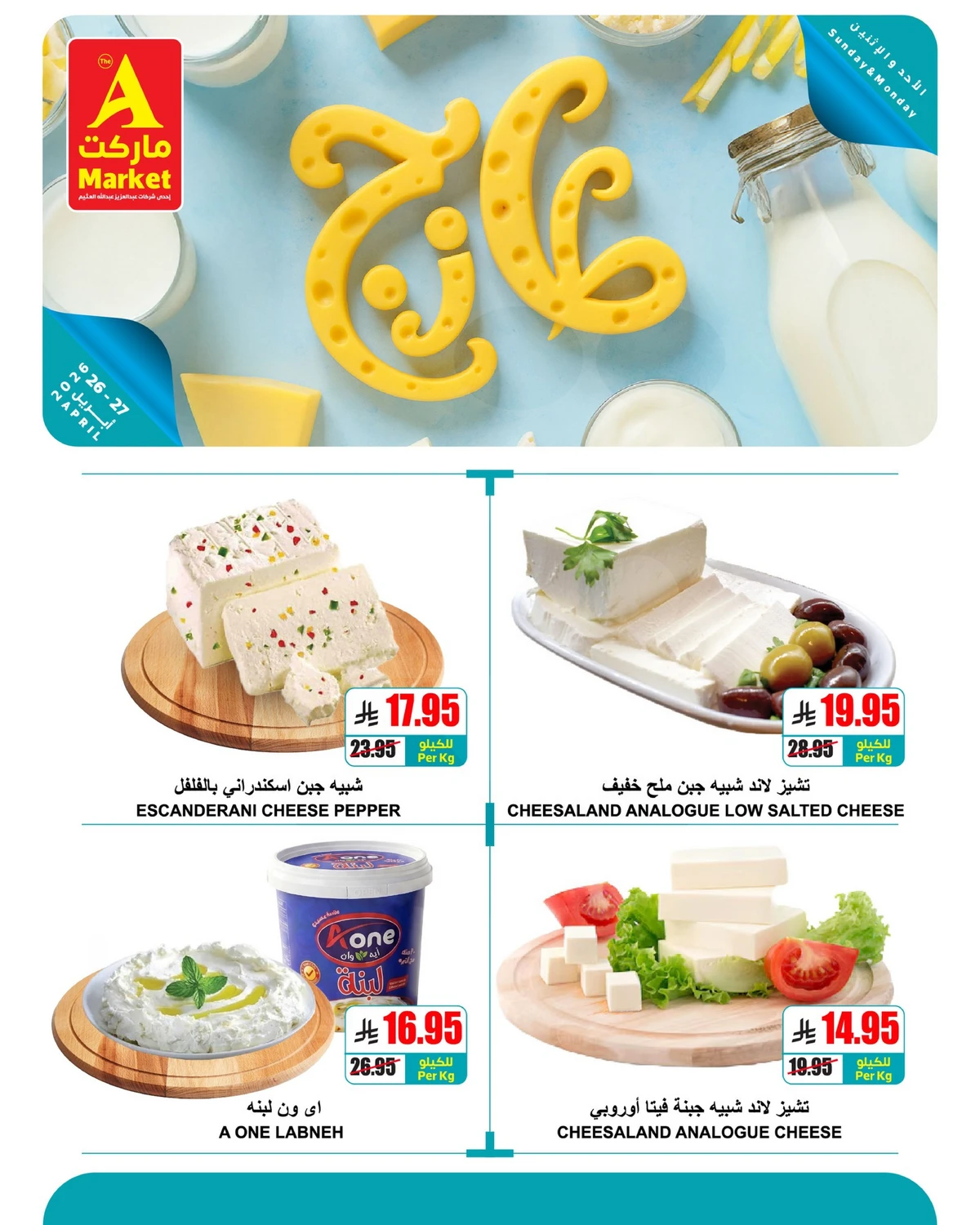 عروض الطازج - صفحة 5