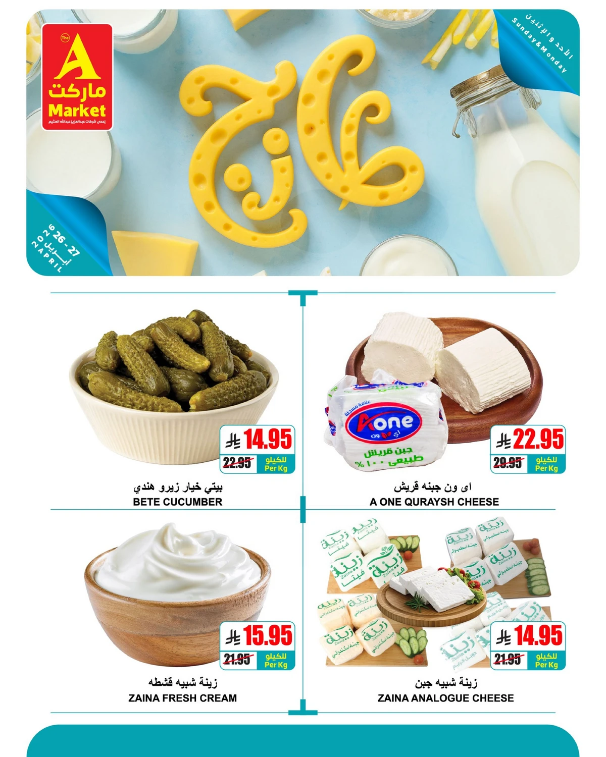 عروض الطازج - صفحة 6