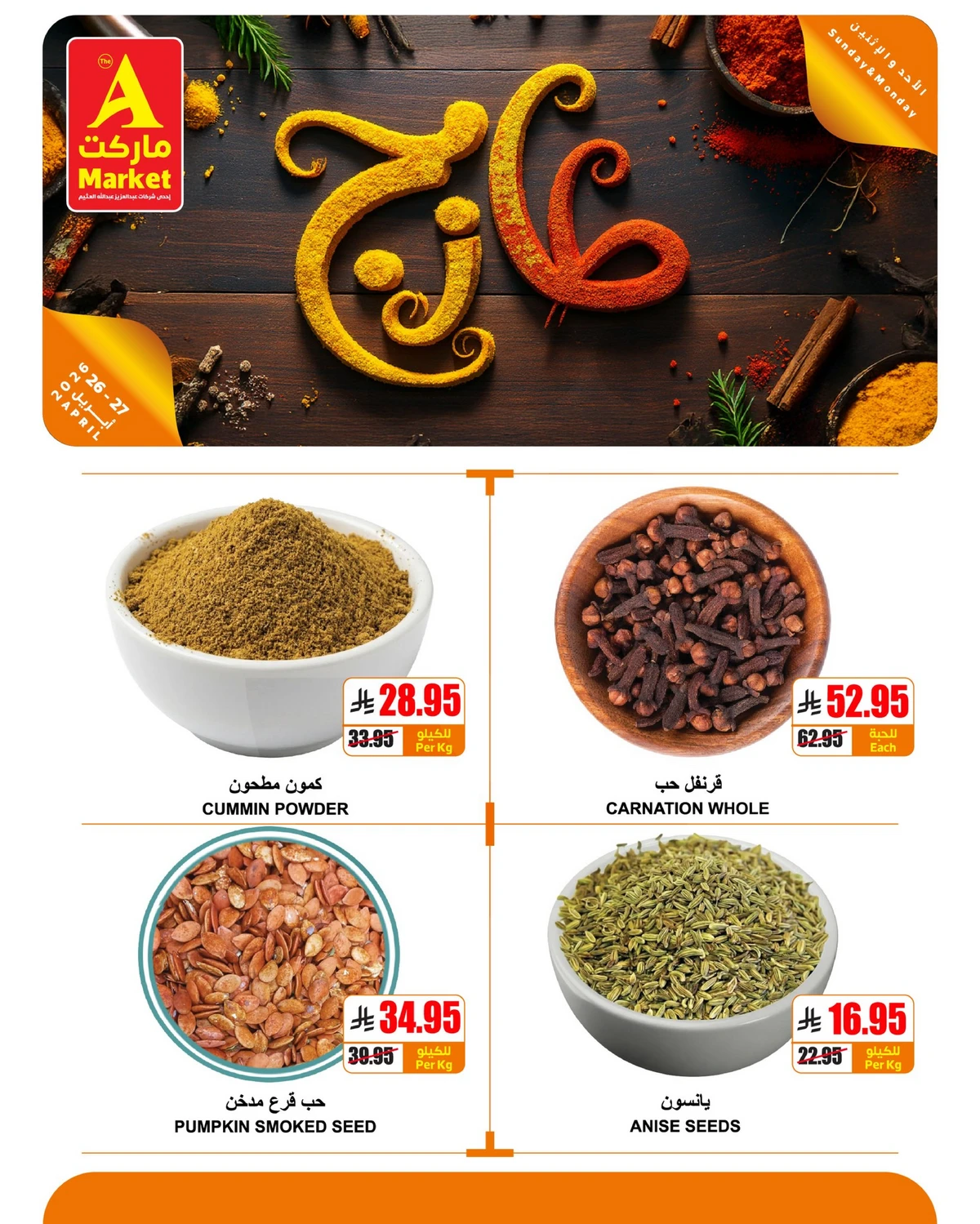 عروض الطازج - صفحة 7