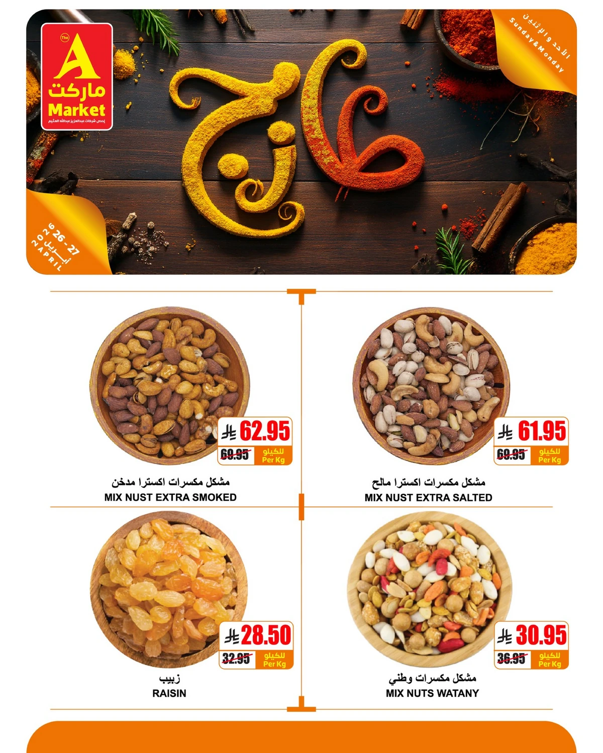 عروض الطازج - صفحة 8