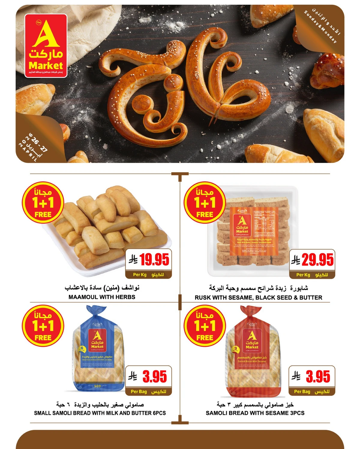 عروض الطازج - صفحة 9