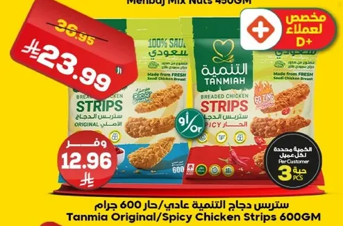 سترس دجاج تنميه عادي/حار 600 جرام