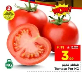 طماطم بالكيلو