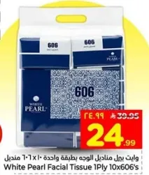 مناديل الوجه وايت بيرل 1 طبقه 10×606