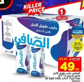 حليب الصافي طويل الاجل كامل الدسم 12 × 1 لتر