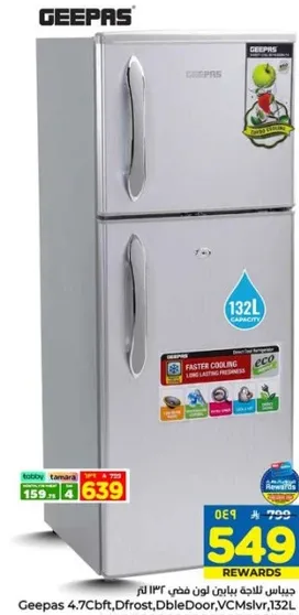 جهاز تبريد ياباني من نوع فضي 132 لتر.