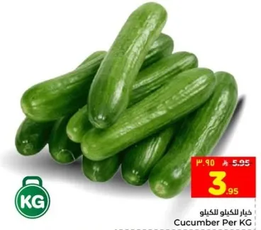 خيار بالكيلو