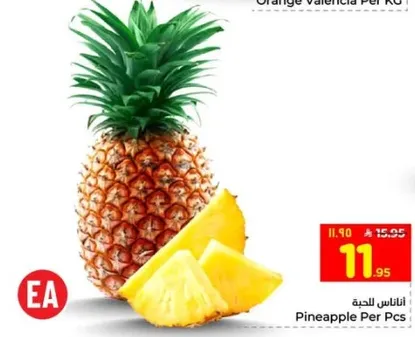 اناناس للحبه