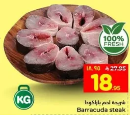 شرحه لحم باراكودا