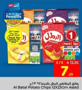 رقايق البطاطس البطل 12X23جم assorted