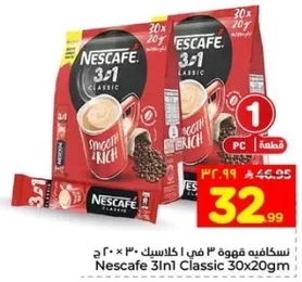 نسكافيه 3 في 1 كلاسيك 30×20 جرام