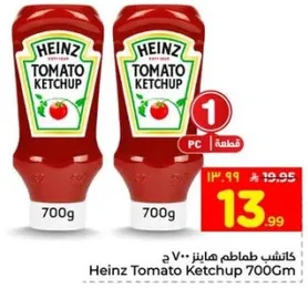 كاتشب طماطم هاينز 700 جرام