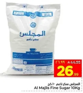 المجلس سكر ناعم 10 كغ