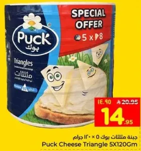 مثلثات بوك 5 × 120 جرام