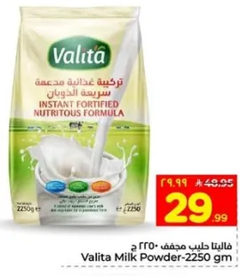 فاليطا حليب مجفف - 2250 جرام