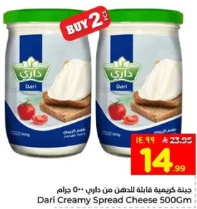 جبنه كريميه قابله للدهن من داري 500 جرام