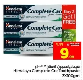 هيمالايا معجون الاسنان 3*100 ج